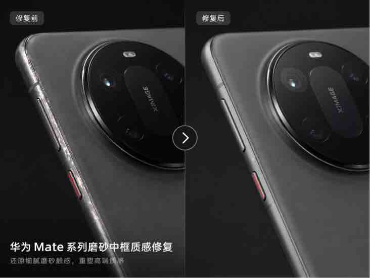 银色中框氧化与细纹修复 修复前后完整对比图